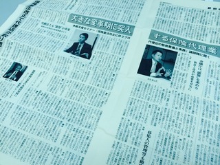 「保険業法改正に伴うプロ代理店の態勢整備と実務」講師インタビュー