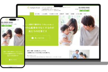 スマホ対応